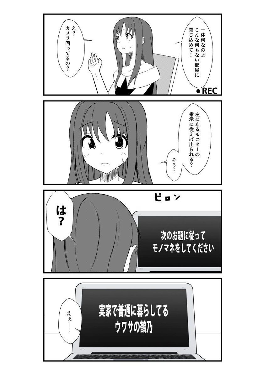 ふゆこみの さぎょうを はじめるぞ ! 