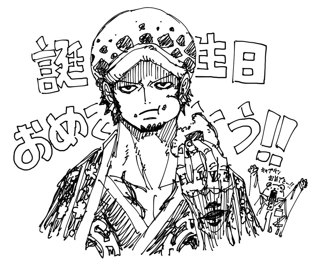 ?おめでとうキャプテン！?
ごめんよこんな急ごしらえで?‍♂️
#ロー誕生祭2019 
#ロー誕生祭 