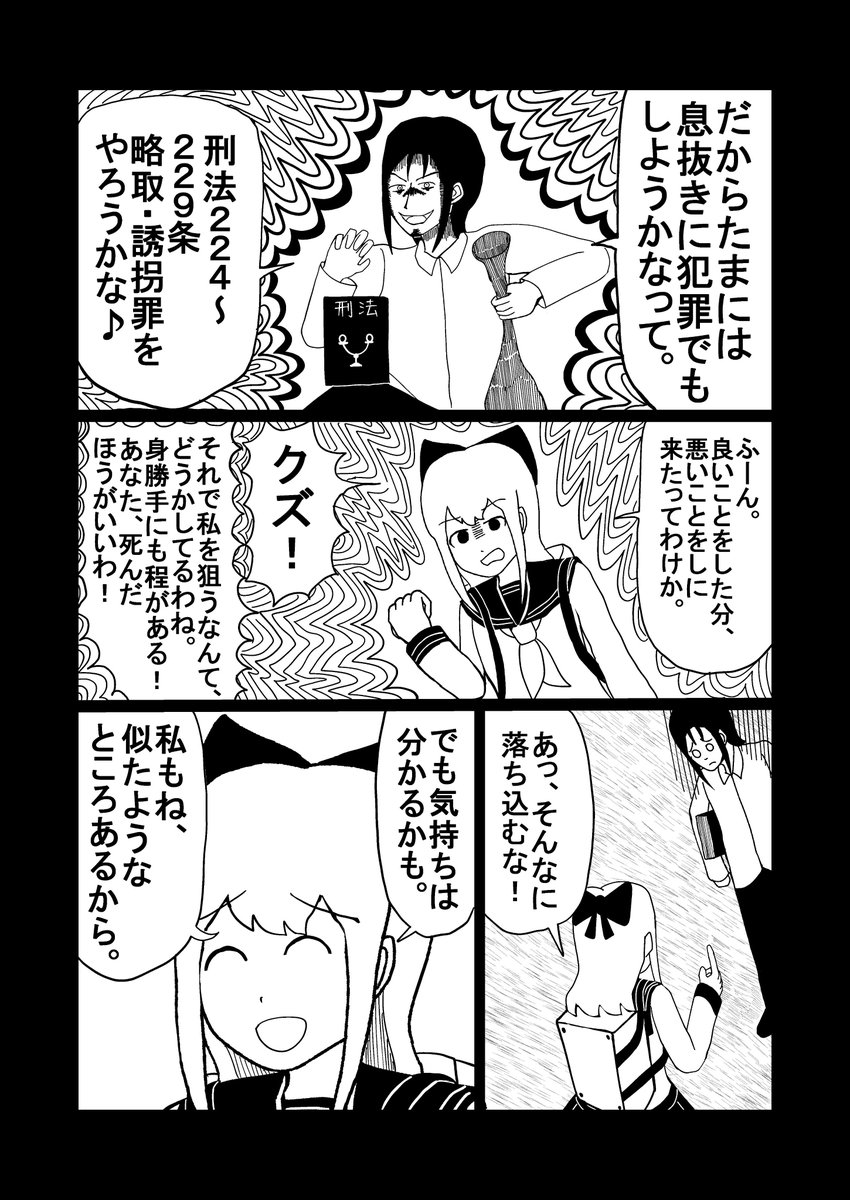今回は最初から過激です。申し訳ない…。 