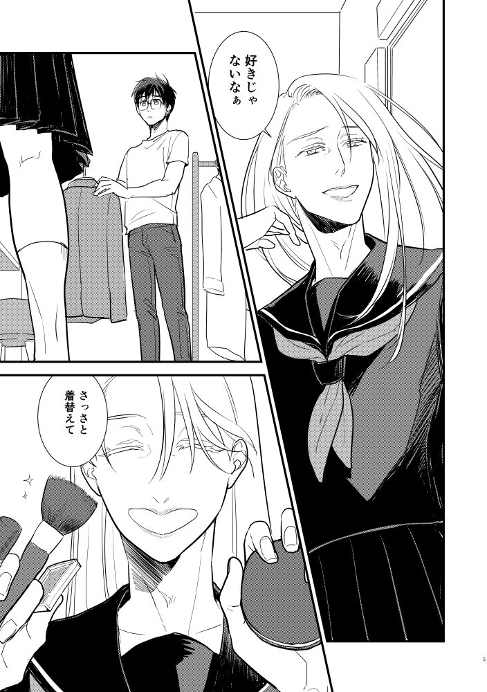 [R-18] 10/14氷奏17 ヴィク勇新刊サンプル #ヴィク勇 #YOI【腐】 #氷奏ストラースチ17 https://t.co/hte2hLVLY7 