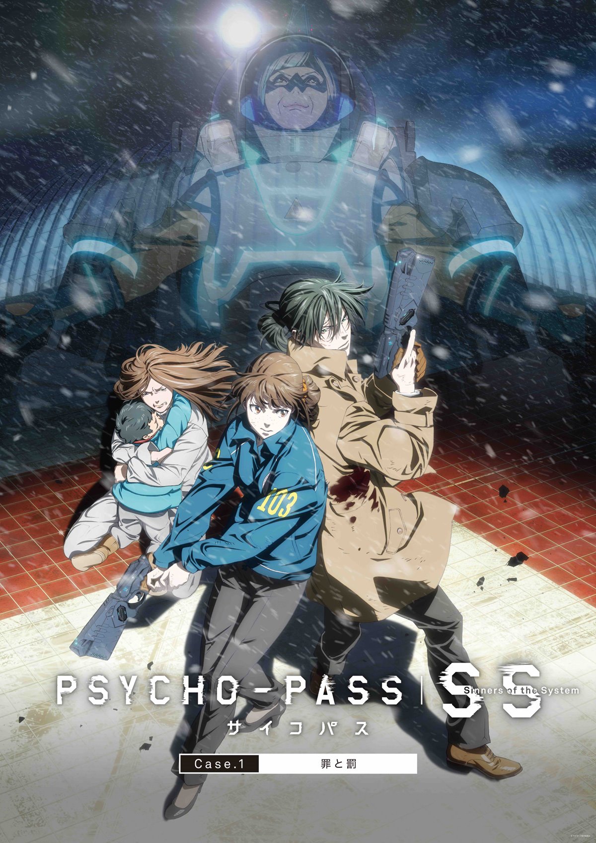 けだま Psycho Pass サイコパス Sinners Of The System Case 1 罪と罰 観た 公開当時は入院してたのだー 3期の放送が円盤発売と大差なくて少し焦って観てます 2期が期待とは全く違う感じの内容でうーん と思ってた所で劇場版でやっぱ面白いじゃん