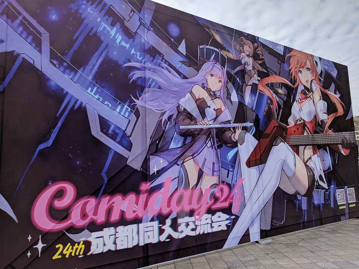 mizunashiha's tweet image. 本次 #comiday 举办时间不太凑巧定在国庆长假里，所以感觉规模小了一些，参展社团和企业好像也不如以往多