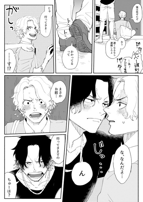 海苔りん Nrrn03 さんの漫画 25作目 ツイコミ 仮