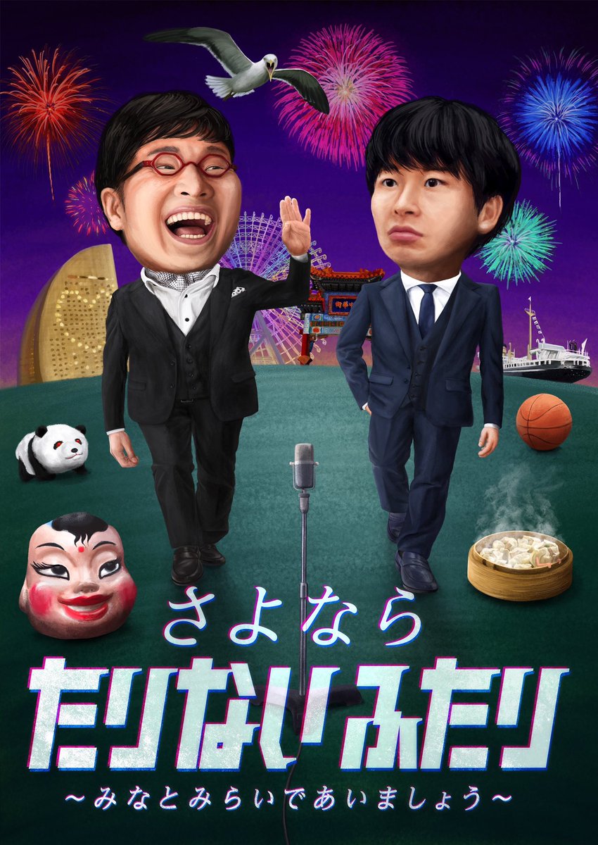 yuta4431_46's tweet photo. お、たりないふたりの話！ #annkw https://t.co/dYT6Ca90CR