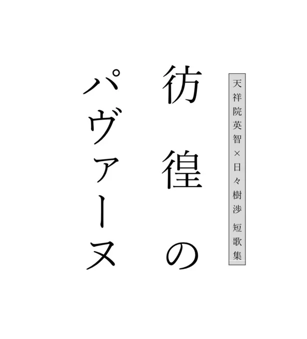 うわ二時! 仮組み! 