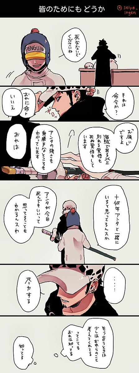 いんげん トートバック通販中 ローさんの過去絵山ほどあるな 3年前くらいの
