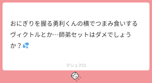 素敵なお題をありがとうございます!😊💕 