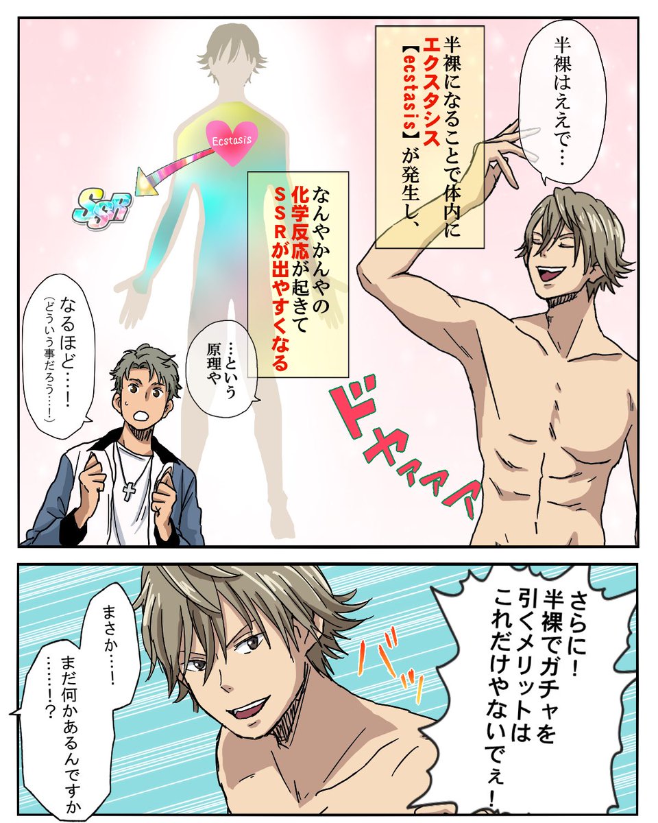 マシュマロより『半裸教の宣伝漫画』です?‍♂️
正確には「半裸教の宣伝ポスターを描いてください」との事でしたが、1枚のポスターに入り切らなかったので、漫画にさせて頂きました?‍♀️
大変胡散臭い漫画となっております?笑

遅くなってしまって本当にすみません???リクエストありがとうございました?‍♀️ 