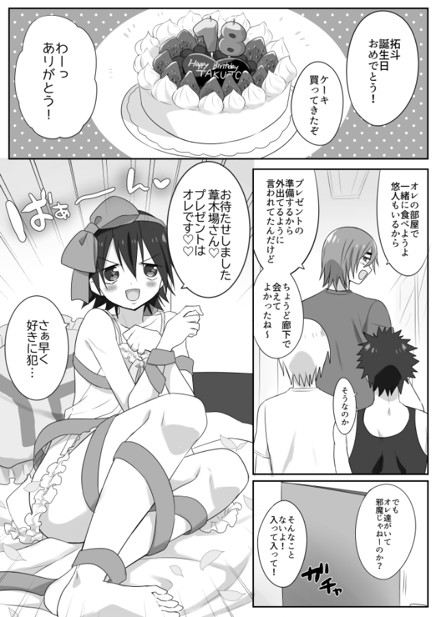 【葦悠】10/2に上げるはずだったやつ 
