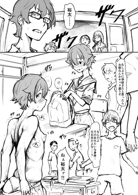 いつのまにか電光超人に身体を乗っ取られて取り返しのつかない身体にされたけどフィクサービームで元に戻った話(2/2) 