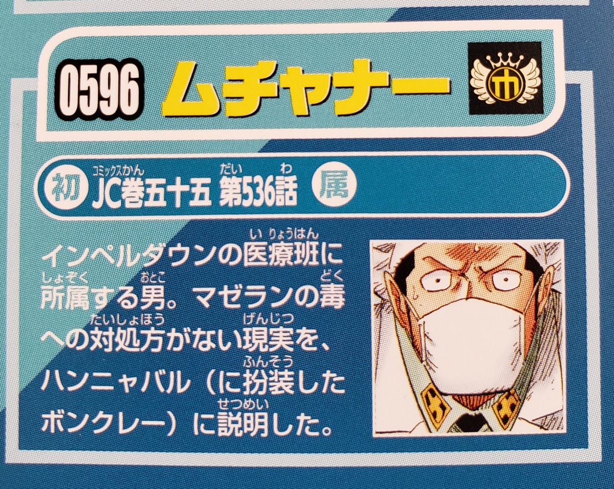 Stephen Paul A Rear Admiral Charged With Guarding The Gate Of Justice From Pirates Trying To Get Through His Name Is Uweshall Notpass T Co Rkxmjkphyl