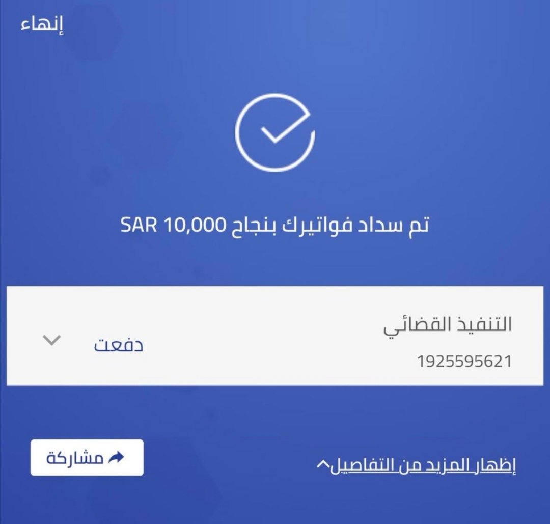 مساهمة رجل الاعمال / سلمان بن مرزوق بن عبدالرحمن الهرف المخلّفي 
بمبلغ ١٠ الاف ريال
لقضية الشيخ #محمد_الفرم