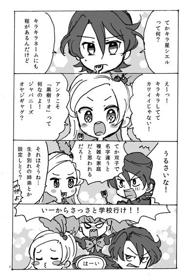 えっTLキラピカ貼る流れ?!?!

(そうなったら嬉しいので皆キラピカ貼ってください) 