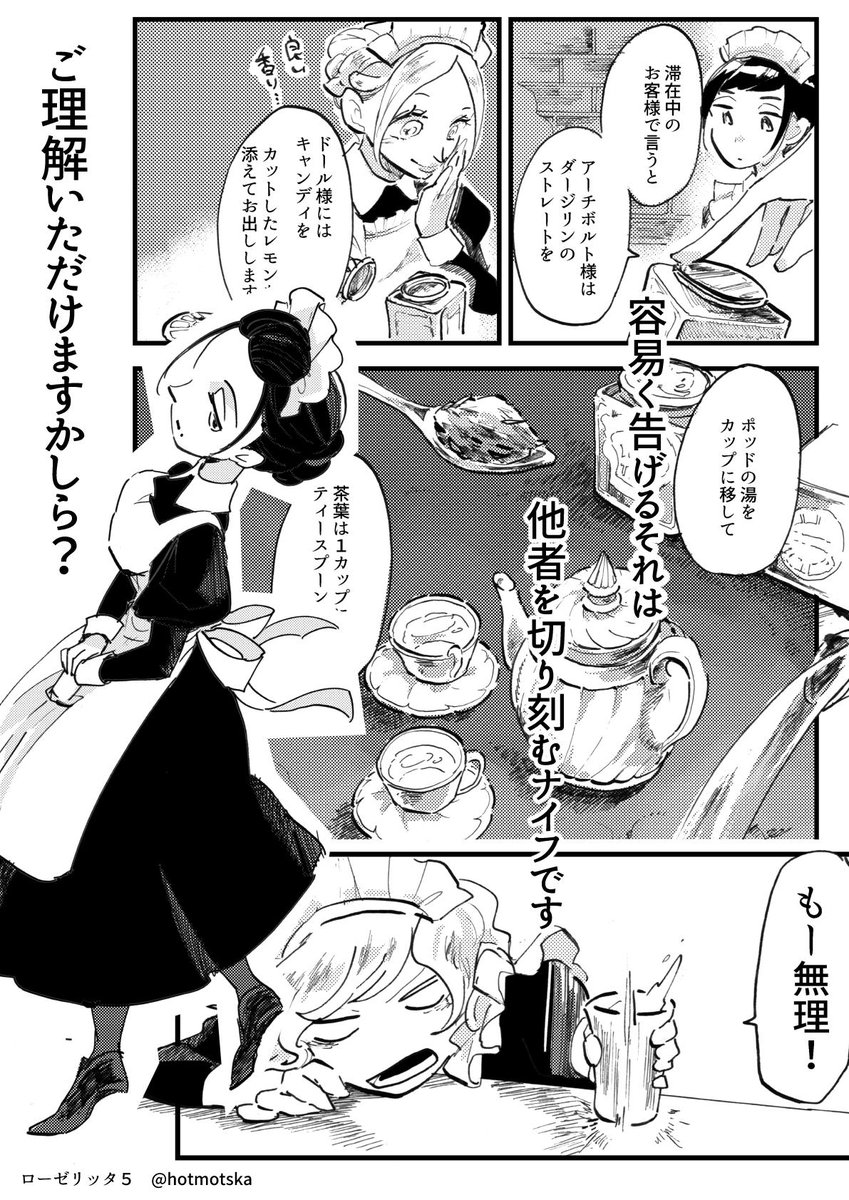 #名古屋コミティア55 お姫様なメイドが少しずつ仕事を覚えていく漫画シリーズです。最新刊は5巻です。 #名古屋コミティア 