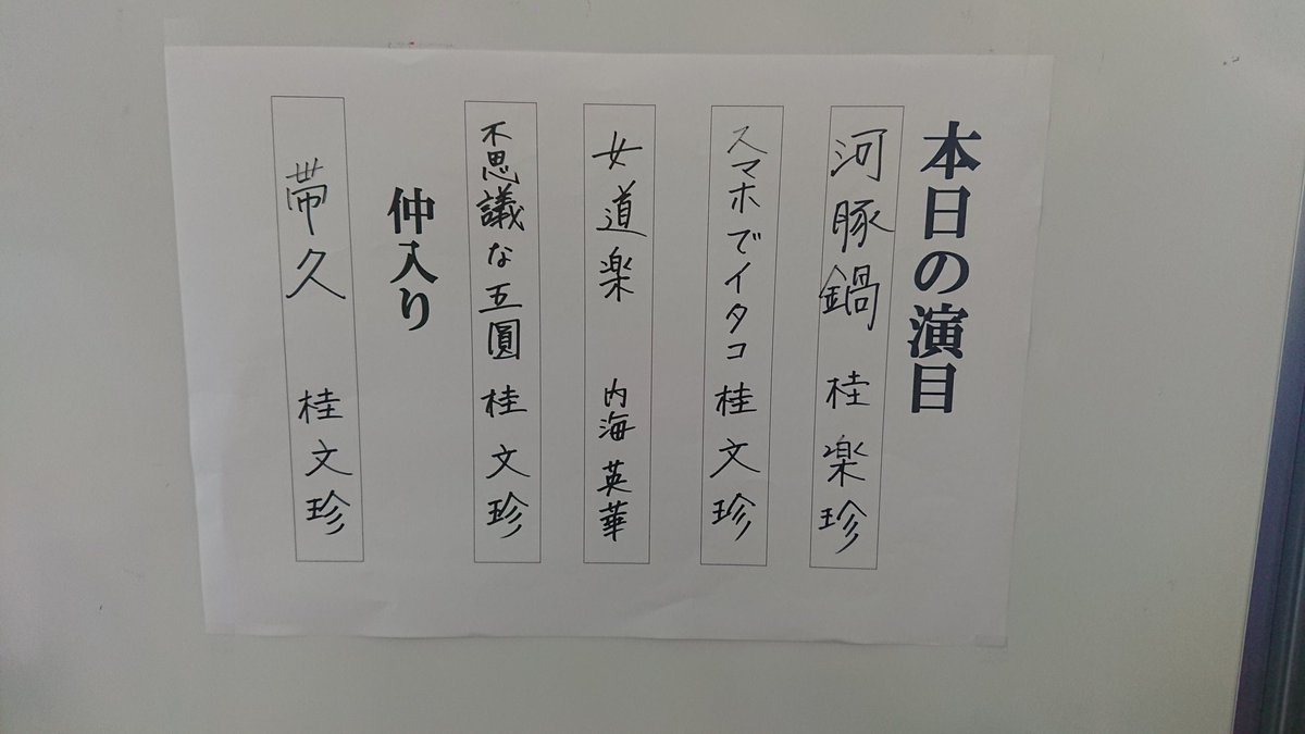 桂文珍独演会 桂文珍独演会