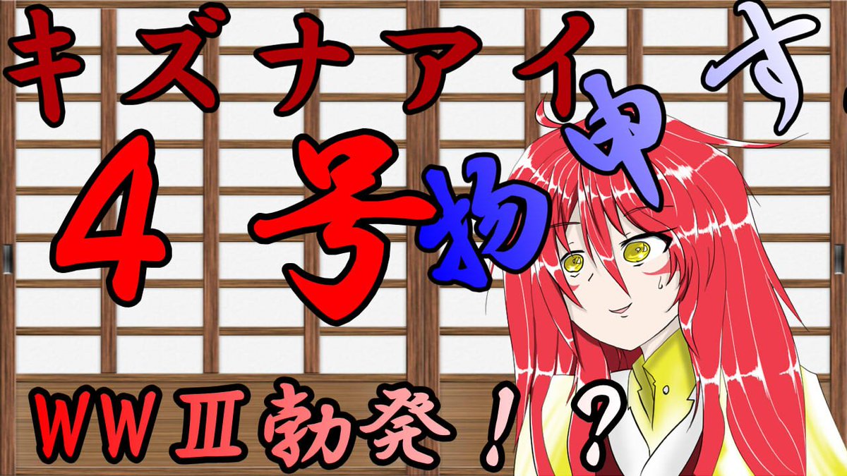 Twoucan バーチャル悪代官 焔嬢 Vakudaikan