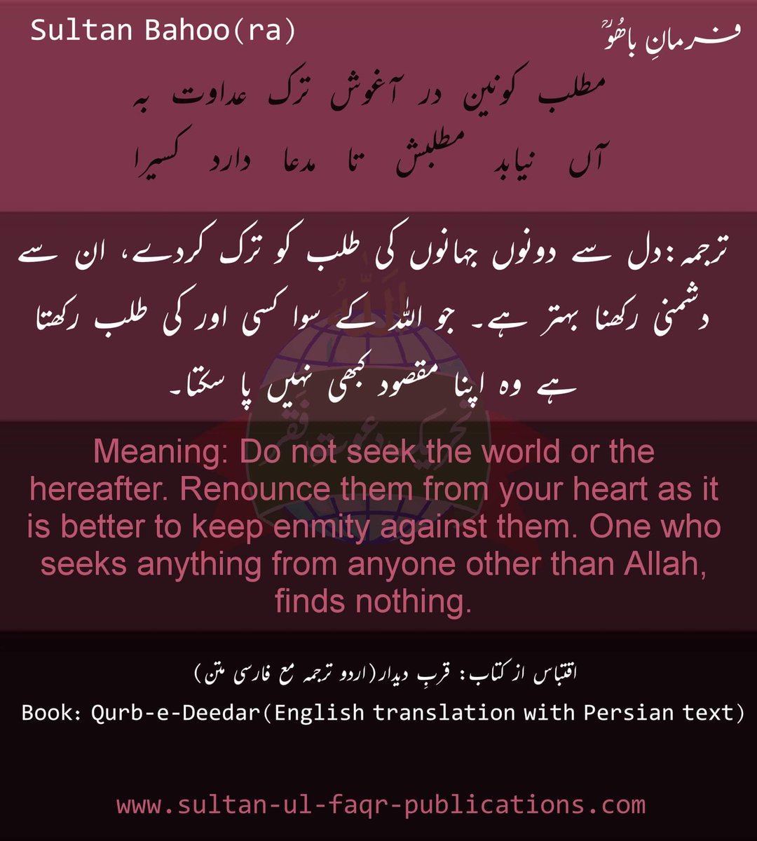 Sultan Bahoo Sultan Bahoo Ra Ki Taliban E Maula Kay Liay Anmol Kitab Qurb E Deedar Ab Urdu Tarjamay Ma A Farsi Matan Main Bhi Mojod Hai Ye Kitab Abhi Kharidnay Download Karnay Ya Online Parhnay Sultan Bahoo Sultan Bahoo Ra Ki Taliban E Maula Kay Liay Anmol Kitab Qurb E Deedar Ab Urdu Tarjamay Ma A Farsi Matan Main Bhi Mojod Hai Ye Kitab Abhi Kharidnay Download Karnay Ya Online Parhnay