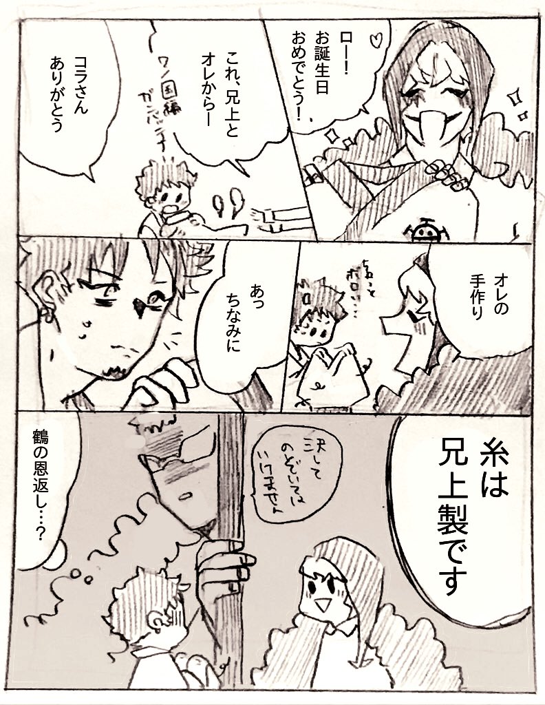 ロー誕生祭19 トラファルガー ロー誕生祭19 トラファルガー ロ 枇有 Piaの漫画