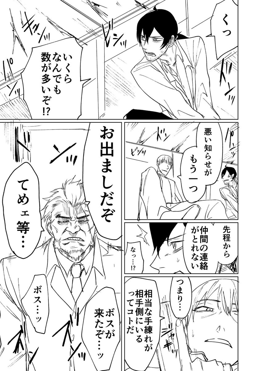 暗殺者と少女たちのコラボ漫画【4】(2/2) 