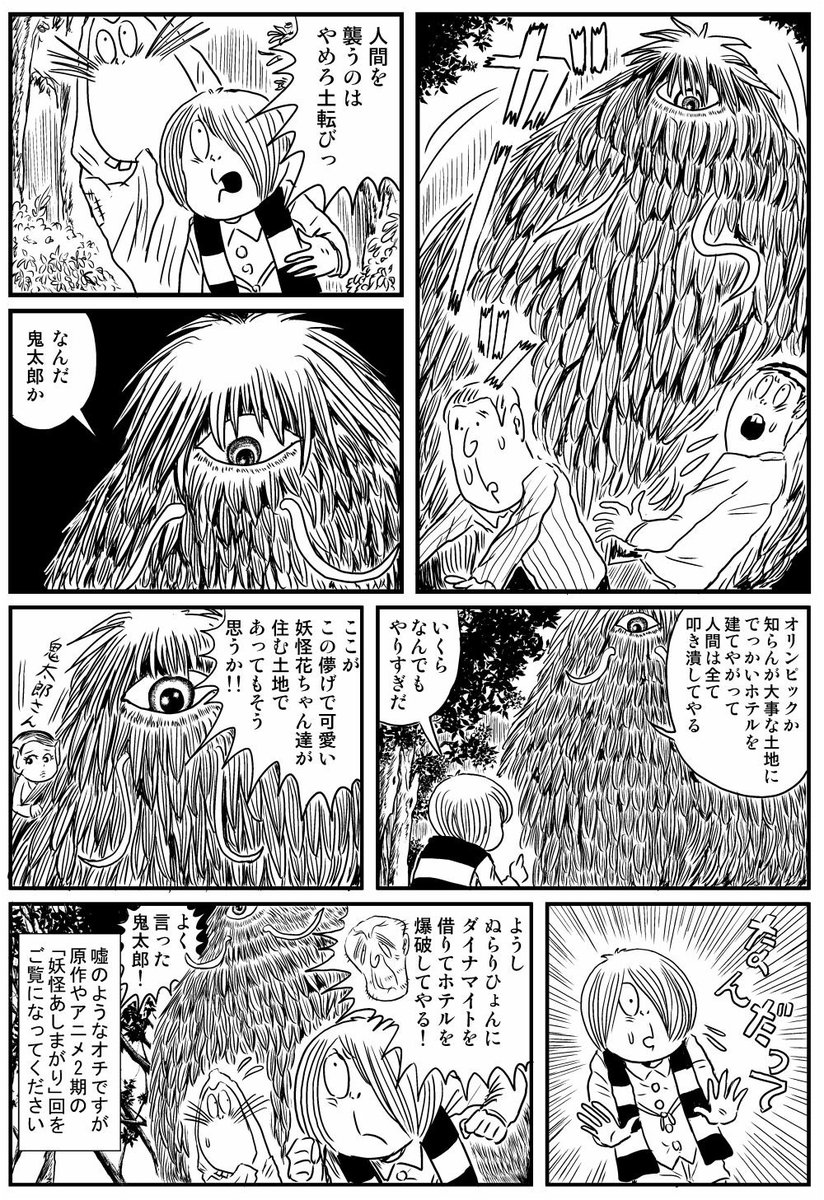 最終章始動 ゲゲゲの鬼太郎 76話は6期ぬらりひょんが政治と金と謀略を駆使するフィクサー的存在で驚く人たち Togetter 最終章始動 ゲゲゲの鬼太郎 76話は6期ぬらりひょんが政治と金と謀略を駆使するフィクサー的存在で驚く人たち Togetter