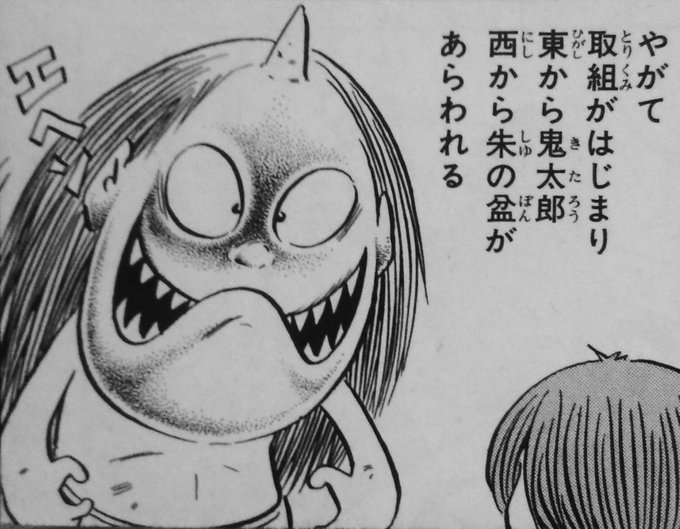 ゲゲゲの鬼太郎 6期 第76話 ぬらりひょんの野望 視聴 タリホーです