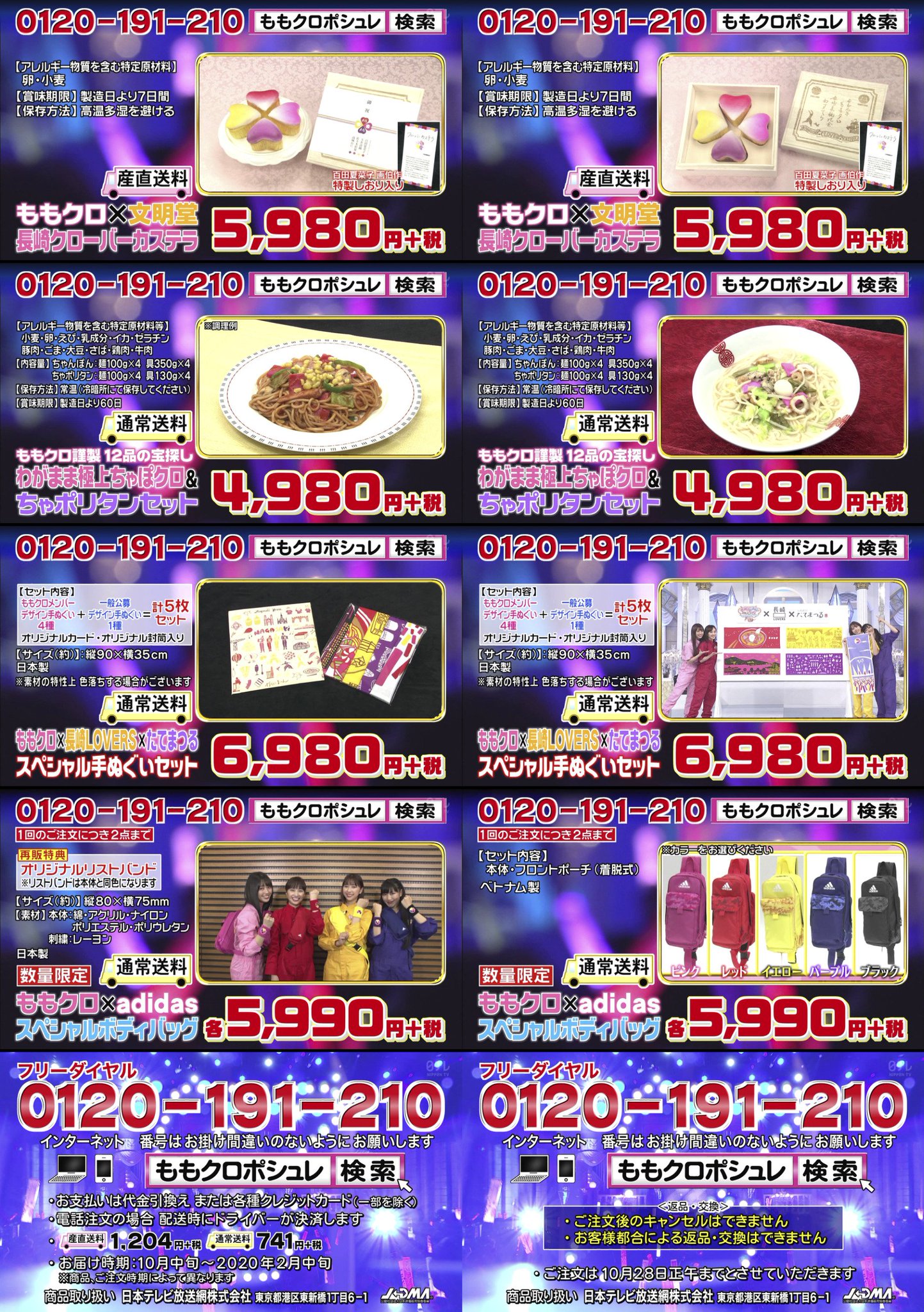 ももクロポシュレ 第2弾 日テレポシュレ/日テレ屋web on X: 