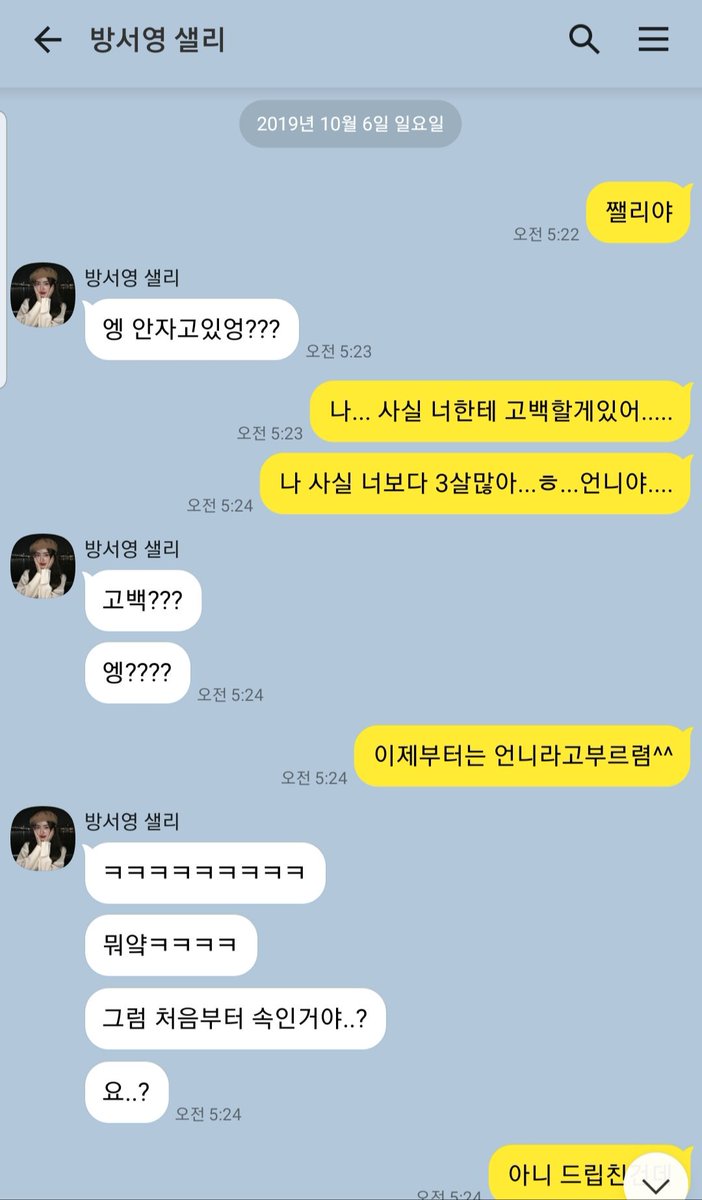musicofminty's tweet photo. 샐리에게 나의 비밀을 고백해보았다 https://t.co/Uj960gCozu