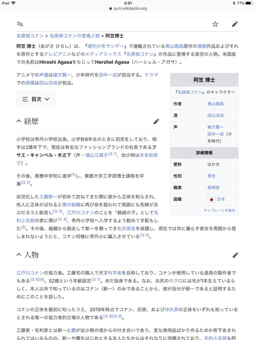 アガサ 博士 声優 コナンネタバレ アガサの正体が判明 酒との関係や組織の一員の真相まとめ