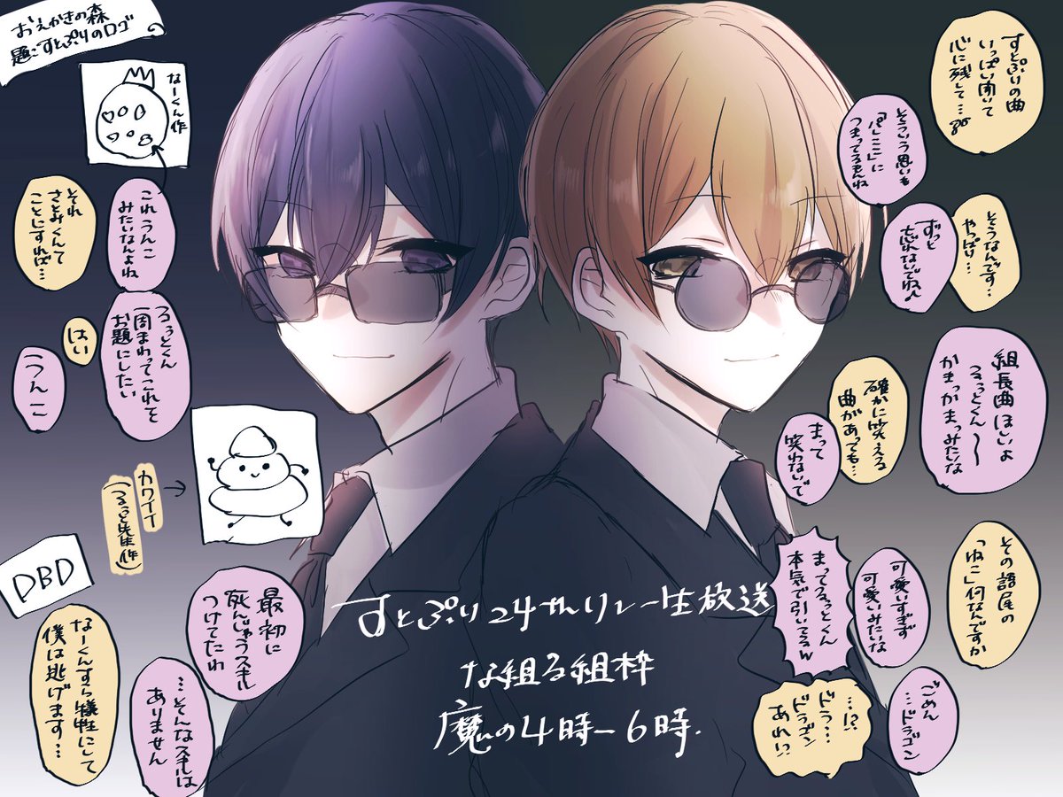 かざきり低浮 En Twitter すとぷり24時間リレー生放送 すとぷりギャラリー すとぷり24時間リレー生放送レポ なーくんるぅとくんのな組る組枠 差分 なーくんのイラストもるぅと先生のイラストも好きです ねこ