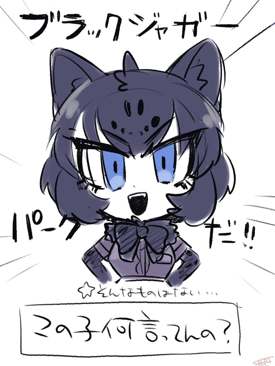 【ちょっとけもフレ3ネタバレ】
マレーバク、ミナミコアリクイ、ブラックジャガーの掛け合いが好き
可愛い
#けもフレ3
#けものフレンズ3
#けものフレンズ