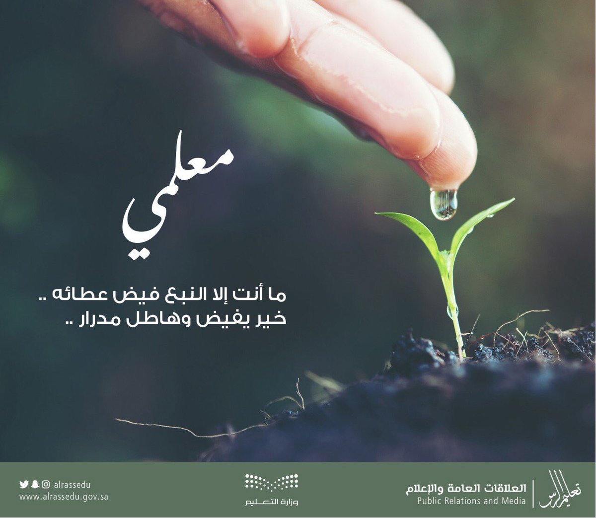 بماذا نحتفل ياوزارتنا  الموقره  بسلب حقوقنا أو بـلائِحه مسروقه مرفوضه من الجميع !!
صبراً جميل والله المستعان #العلاوه_السنويه100
