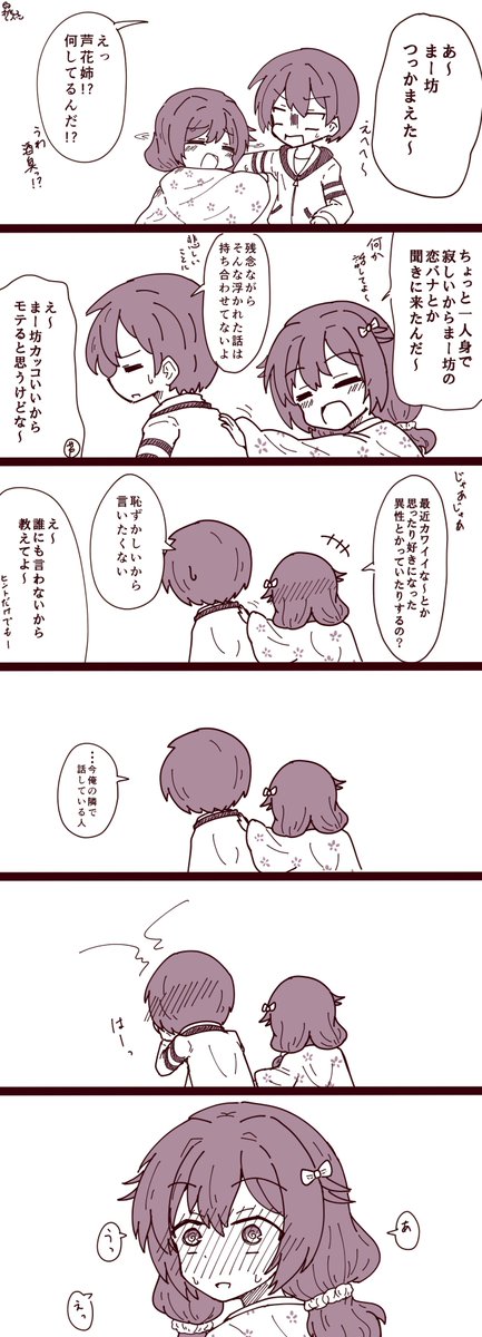 Twoucan 芦花 の注目ツイート イラスト マンガ コスプレ モデル Twoucan 芦花 の注目ツイート イラスト マンガ コスプレ モデル