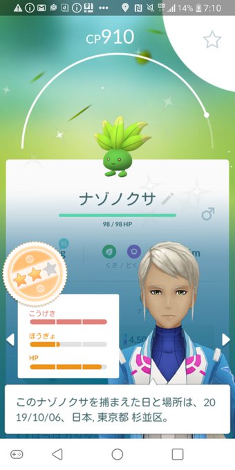 色違い の評価や評判 感想など みんなの反応を1時間ごとにまとめて紹介 ついラン