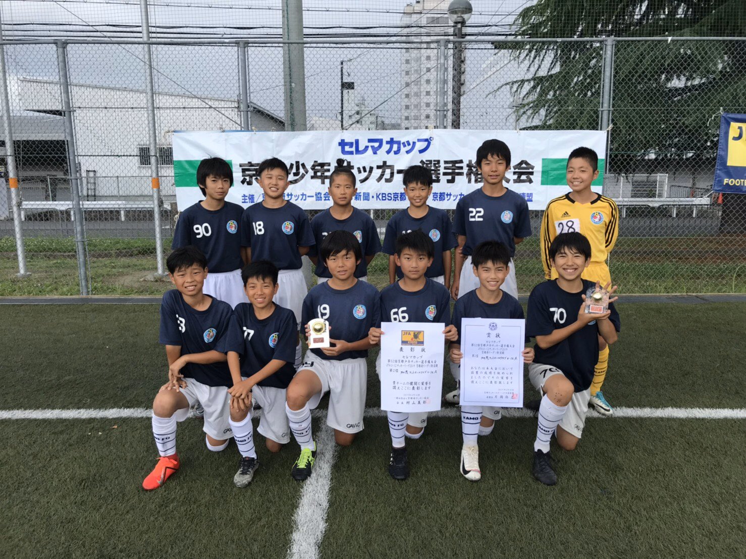 Kyoto Kamo F C 第43回全日本少年サッカー大会 京都府大会 加茂a 117番 19年11月9日 土 2回戦vs Jマルカ アンフィニの勝者 会場 吉祥院公園g 12 30 Kick Off たくさんの応援をよろしくお願いします 走れ 燃えろ 加茂イレブン