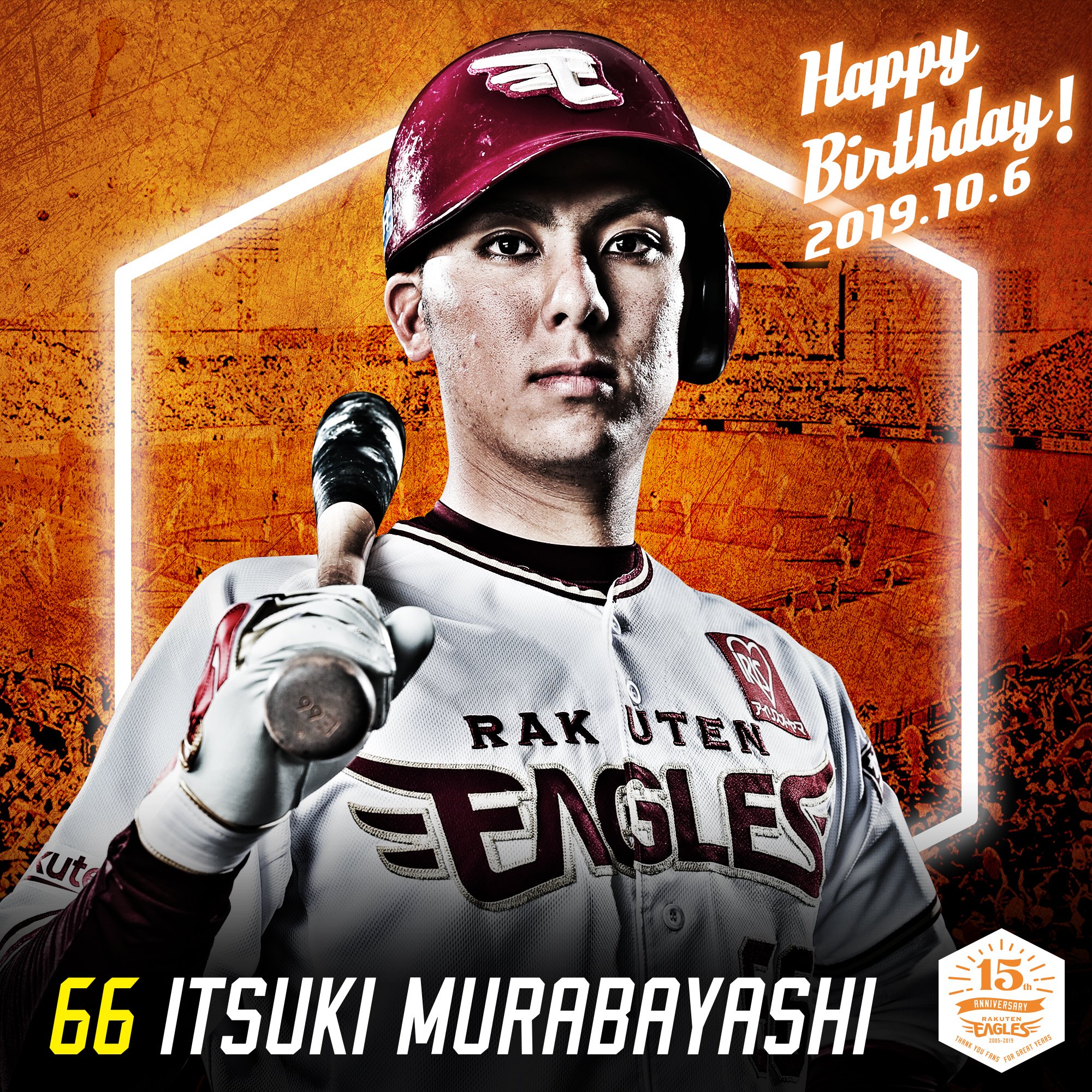 東北楽天ゴールデンイーグルス 村林一輝 村林 一輝 - 東北楽天ゴールデンイーグルス - プロ野球