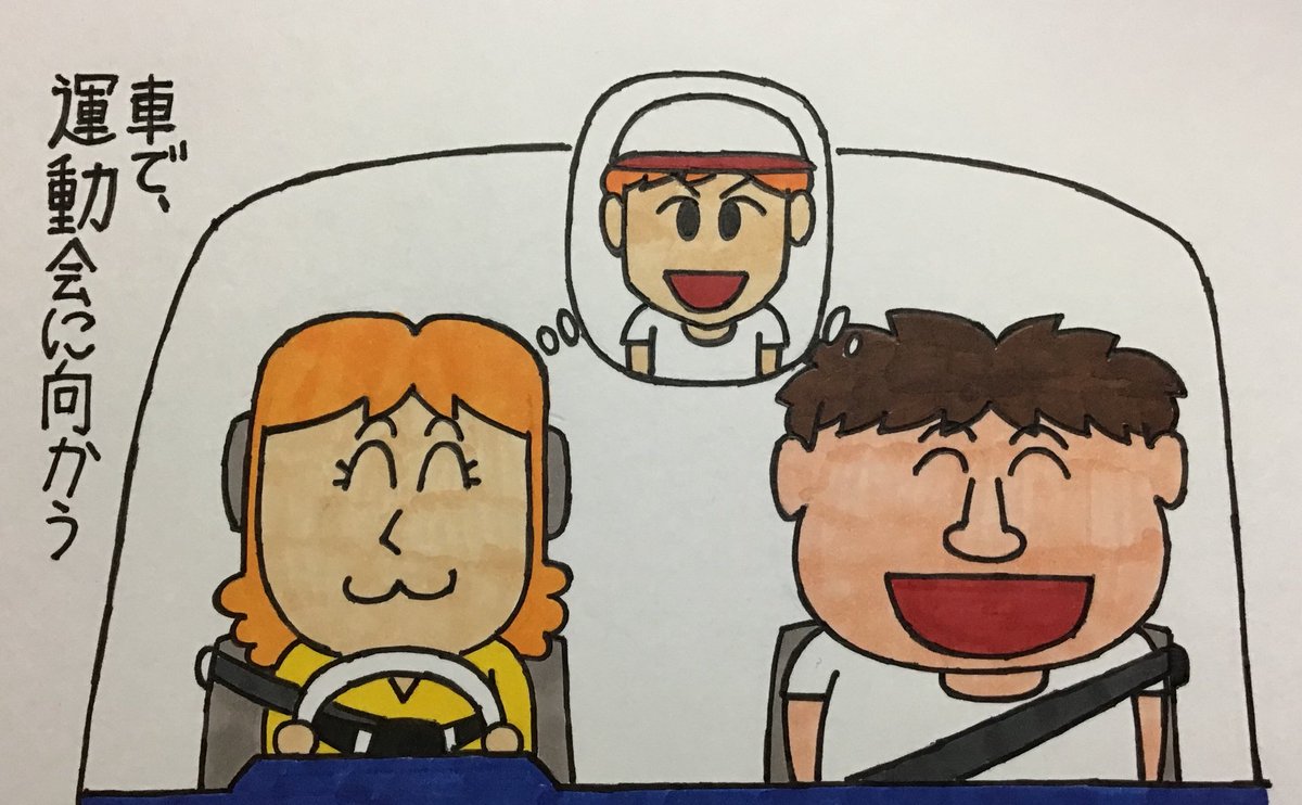 わだ ヨシタカ ヒロちゃんの活躍を期待している両親 不機嫌なヒロちゃん 電子機器には強いが運動神経はあまり良くない しかし 本番になると早かった ママがカメラを向けてるかな 小学校の運動会でした ヒロちゃんの日常 親 運動会 本番