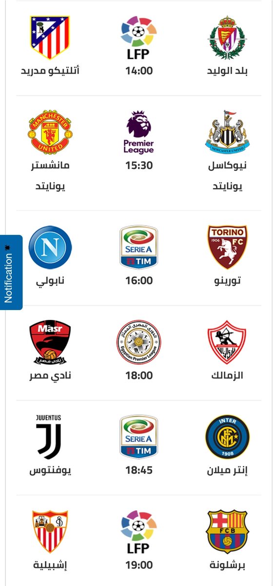 Albat_HD's tweet photo. مباريات اليوم https://t.co/MXDGTNgIoK