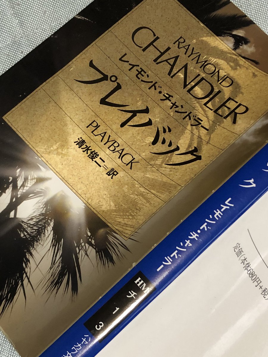 フィリップマーロウ