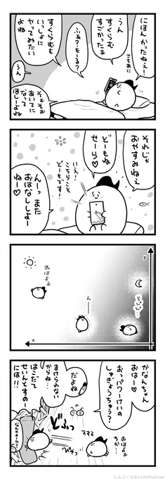 いつかたたかうやくそくをしたまちゅうら 