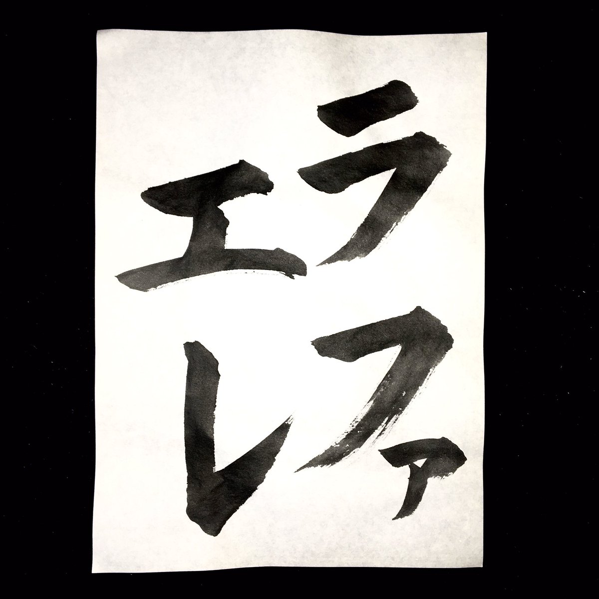 mouhitsu365's tweet photo. サモア戦　ラファエレ https://t.co/kfpWzOKDno
