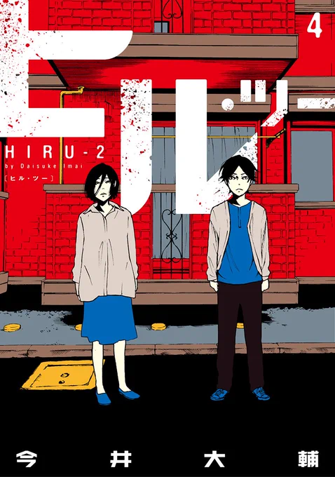 9日、最終4巻が電子書籍のみで販売されます。
https://t.co/qNVW5ap3ub

1巻がkindleで今0円です。


ぜひ 