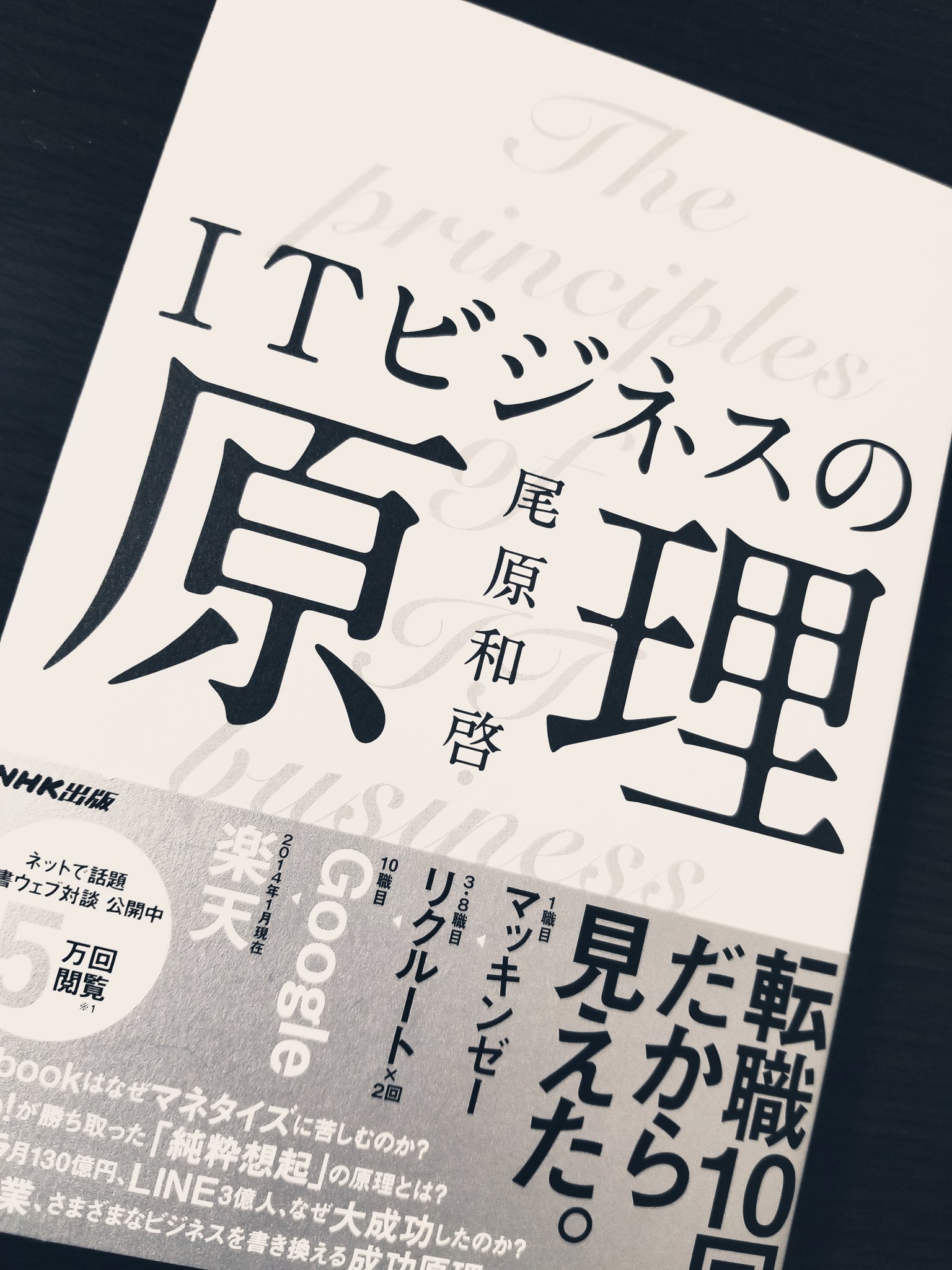 Itビジネスの原理 Twitter Search Twitter