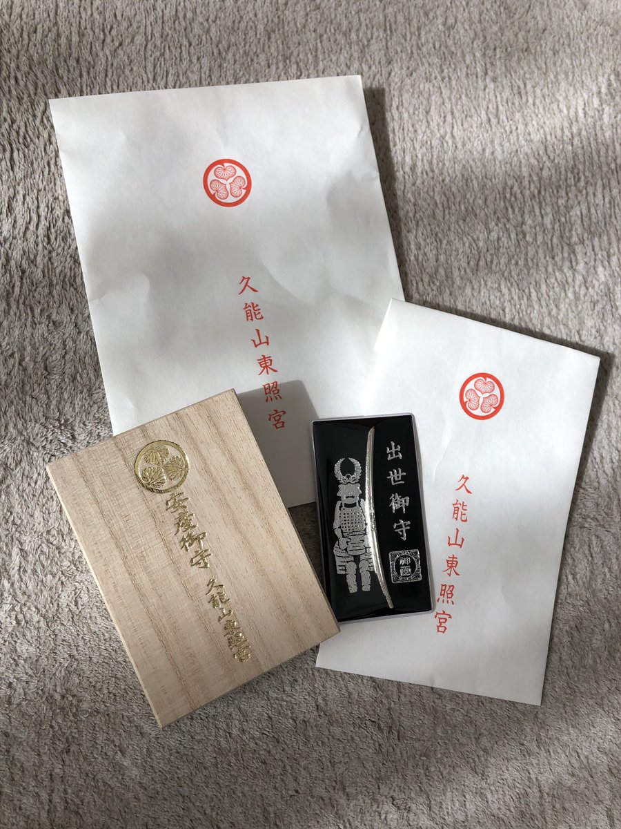 AfGgh0h8sqic4tp's tweet photo. お久しぶりに御朱印を頂きに日光東照宮に参拝に行ってきました🤗
そして三保の松原と日本平夢テラスにも行き
天気も良く富士山🗻も綺麗に見れ、
景色も素晴らしくて✨😆
ホントに楽しい日になりました〜🥰✨

#日本平 #日本平夢テラス #御朱印集め #参拝 #御朱印帳 #三保の松原 #日光東照宮 #富士山 https://t.co/KWuMN9IGBr
