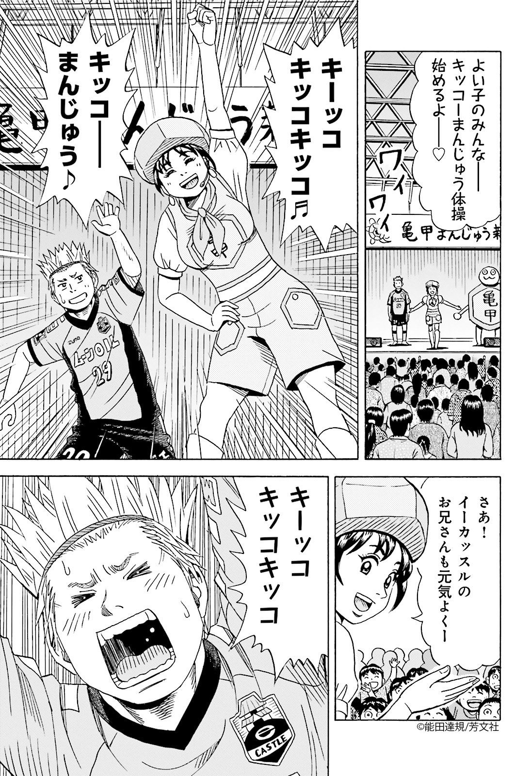 Comic Fuz コミックファズ Sur Twitter 10 6更新 能田達規先生の マネーフットボール 2巻 Vol 16 エヒメッシ誕生 1 を更新しました 試合に出られないカジは スポンサーのイベントに T Co 0pbaitwxsw Comic Fuz コミックファズ Sur Twitter 10 6更新 能田達規先生の マネーフットボール 2巻 Vol 16 エヒメッシ誕生 1 を更新しました 試合に出られないカジは スポンサーのイベントに T Co 0pbaitwxsw