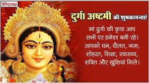 SSRathi9's tweet photo. म��ाष्टमी के शुभ अवसर पर आप सभी को हार्दिक शुभकामनाएँ! माँ दुर्गा का आप सबके जीवन में सुख एवं समृद्धि लेकर आयें, यही मंगलकामना है। जय माँ दुर्गे! @JSPLCorporate https://t.co/eRalIOVJsq