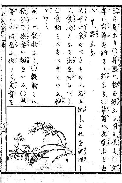 増訂 史記列伝講義 1933 古書 和綴本 字訓 文法 昭和八年 漢文 第三巻 興文社 解義 訓読文 販売 第三巻