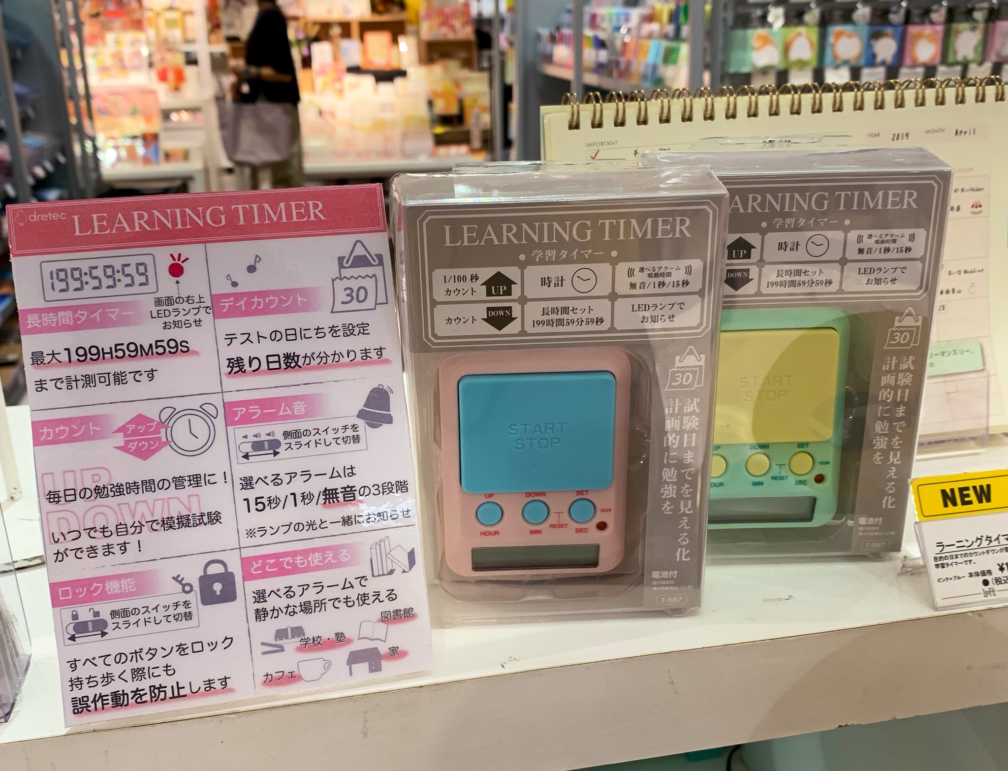 大宮ロフト テストや試験勉強の強い味方 ポップなデザインの ラーニングタイマー はいかがですか 残り日数のカウントやアラームなど充実の機能で学習をサポートしてくれます 勉強の秋にぴったりです 大宮ロフト テストや試験勉強の強い味方 ポップなデザインの ラーニングタイマー はいかがですか 残り日数のカウントやアラームなど充実の機能で学習をサポートしてくれます 勉強の秋にぴったりです