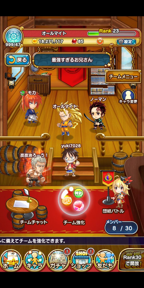 ジャンプチチーム募集