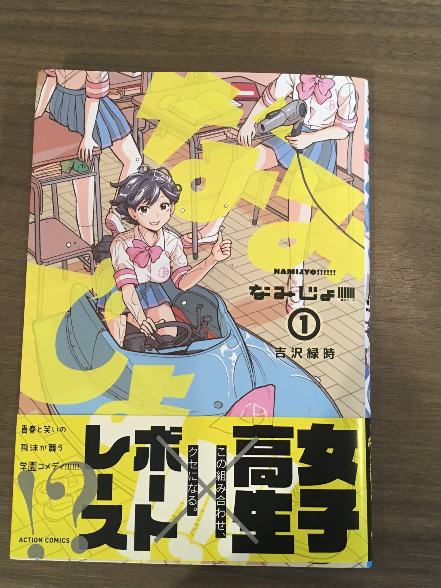 なみじょ Twitter Search Twitter