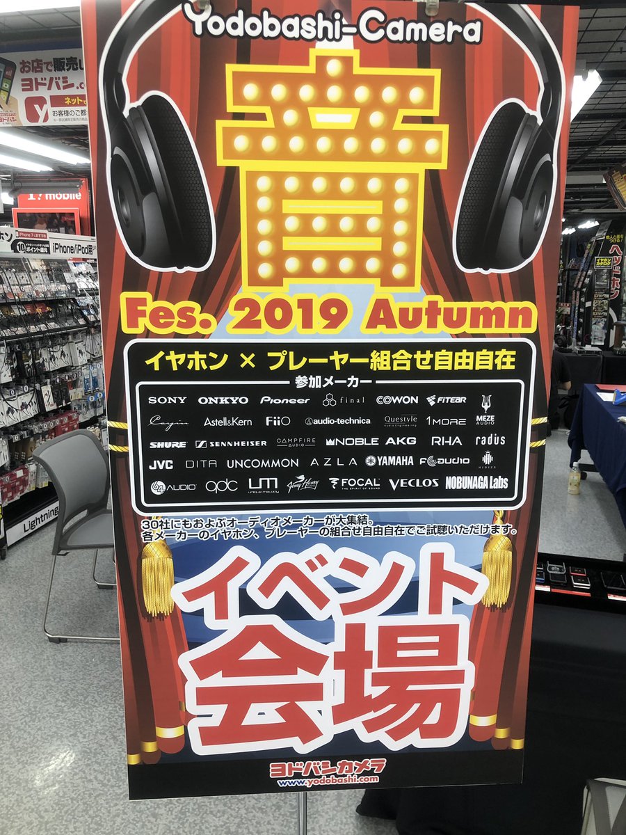 Hirocks Mix Wave ヨドバシカメラ新宿西口本店 音フェス2日目に参加してます ポタフェス ヘッドホン祭で試聴できない方々 この機会に是非お立ち寄り下さい 聞き放題ですよー 本日も朝10時から開催してます テキサス 音フェス 聴きたい 新